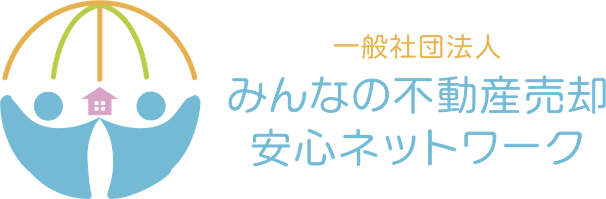 一般社団法人みんなの不動産売却安心ネットワークの外観